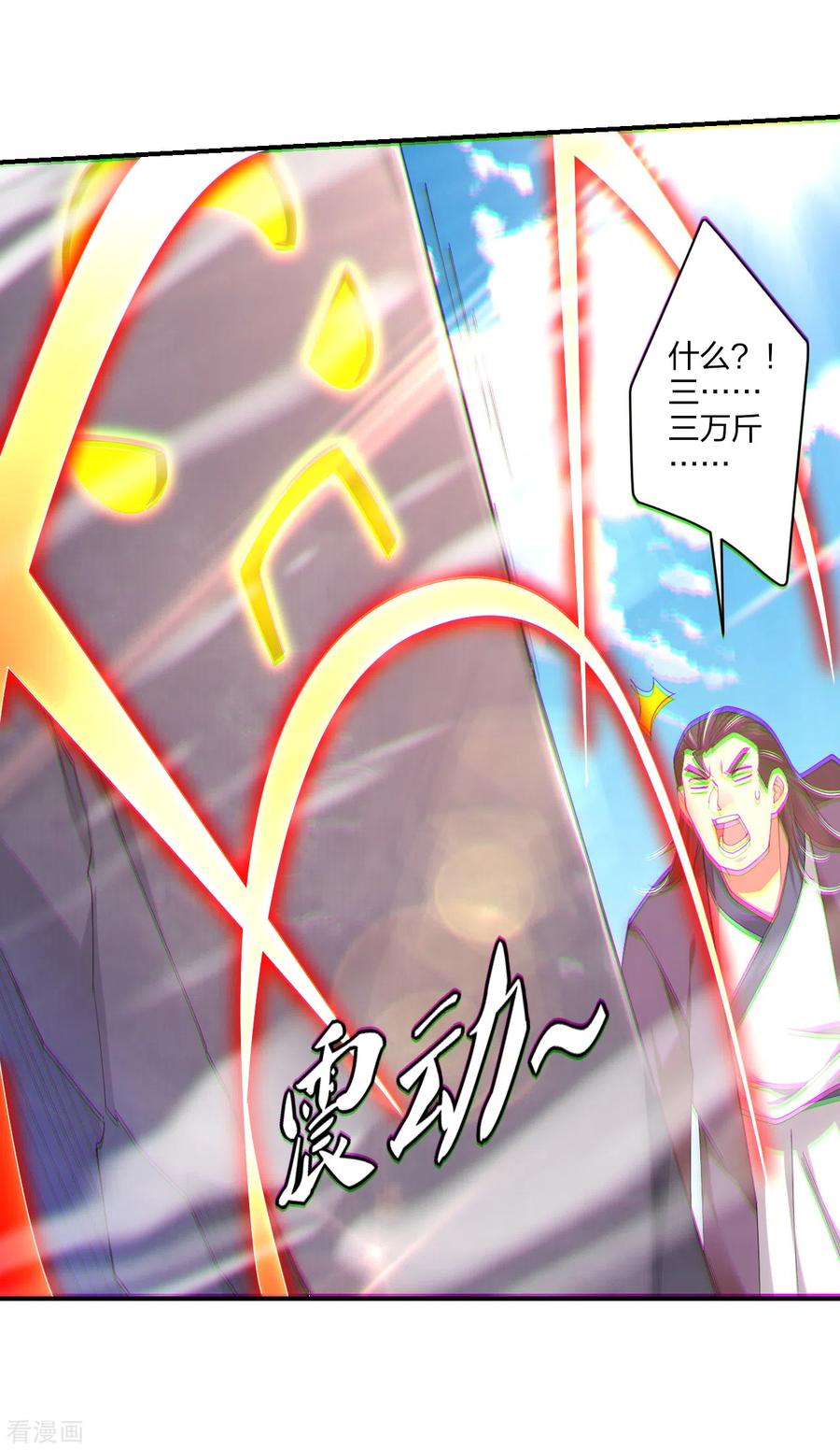 逆天战神186话 轻松过关