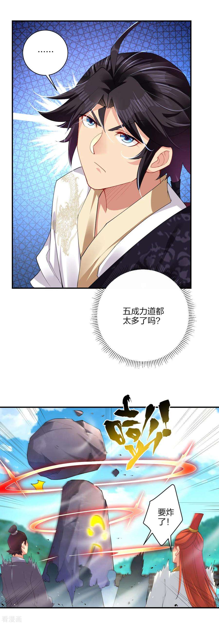 逆天战神186话 轻松过关