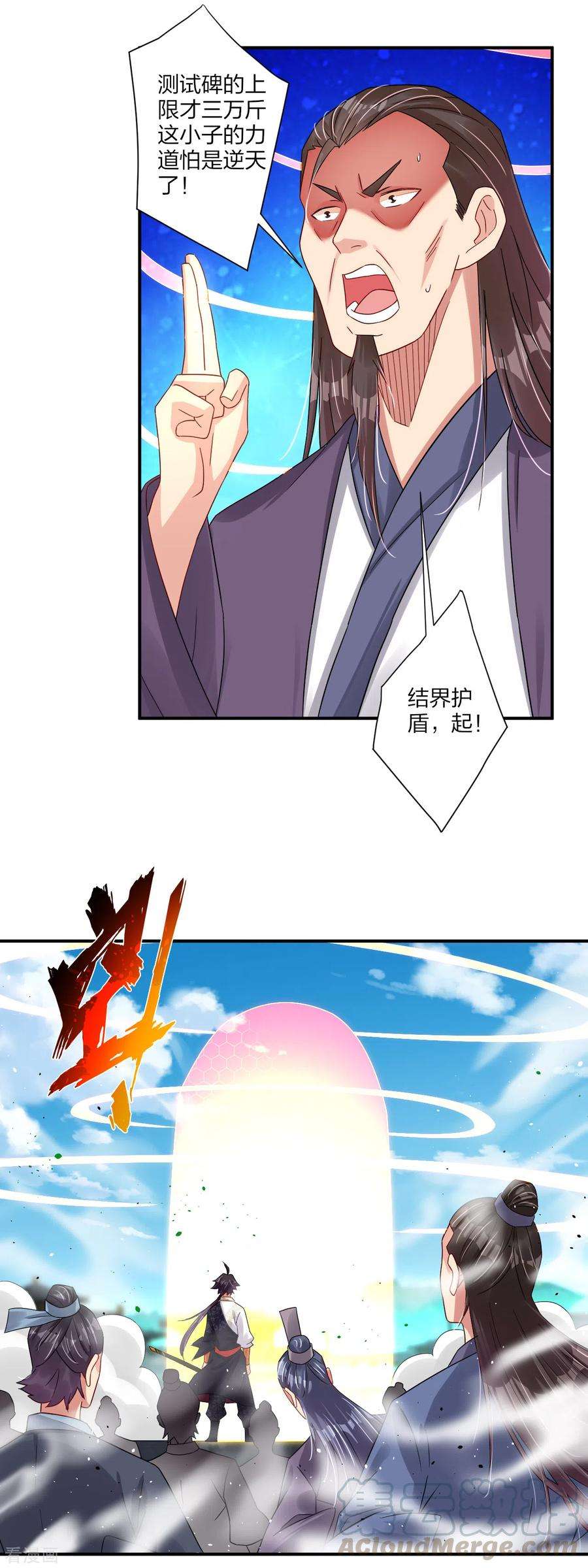 逆天战神186话 轻松过关