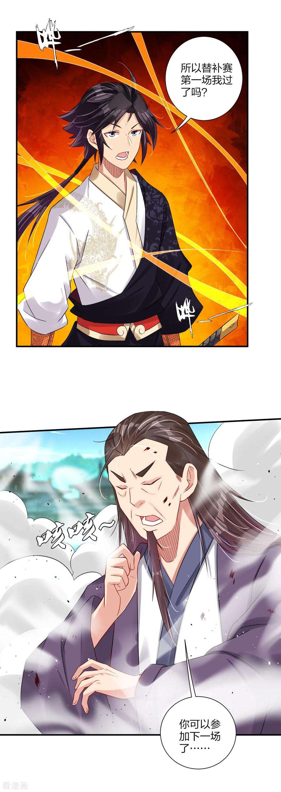 逆天战神186话 轻松过关
