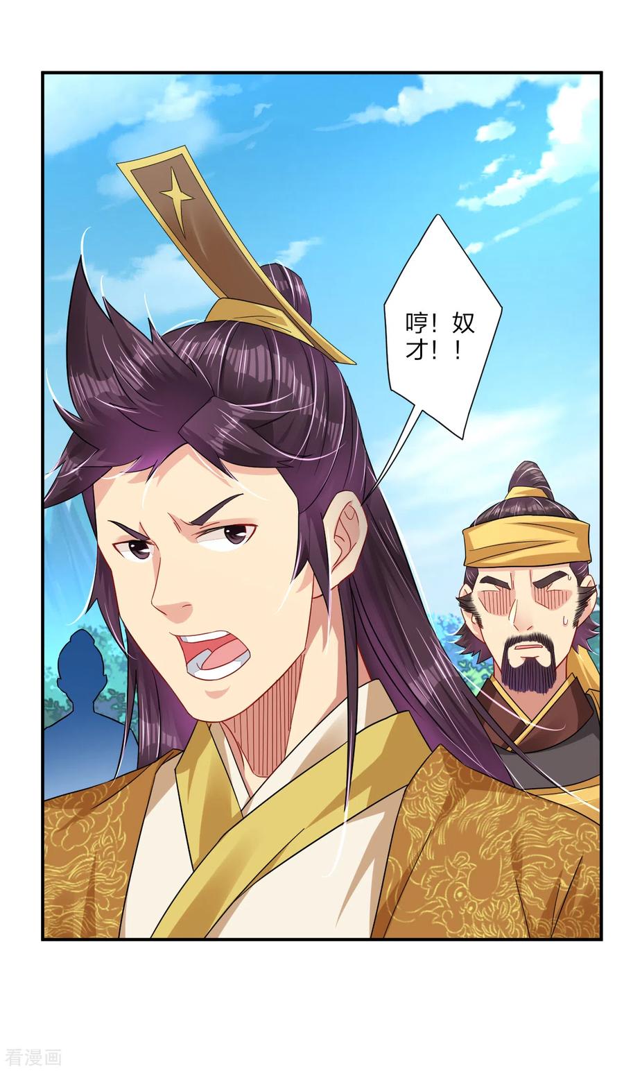 逆天战神186话 轻松过关