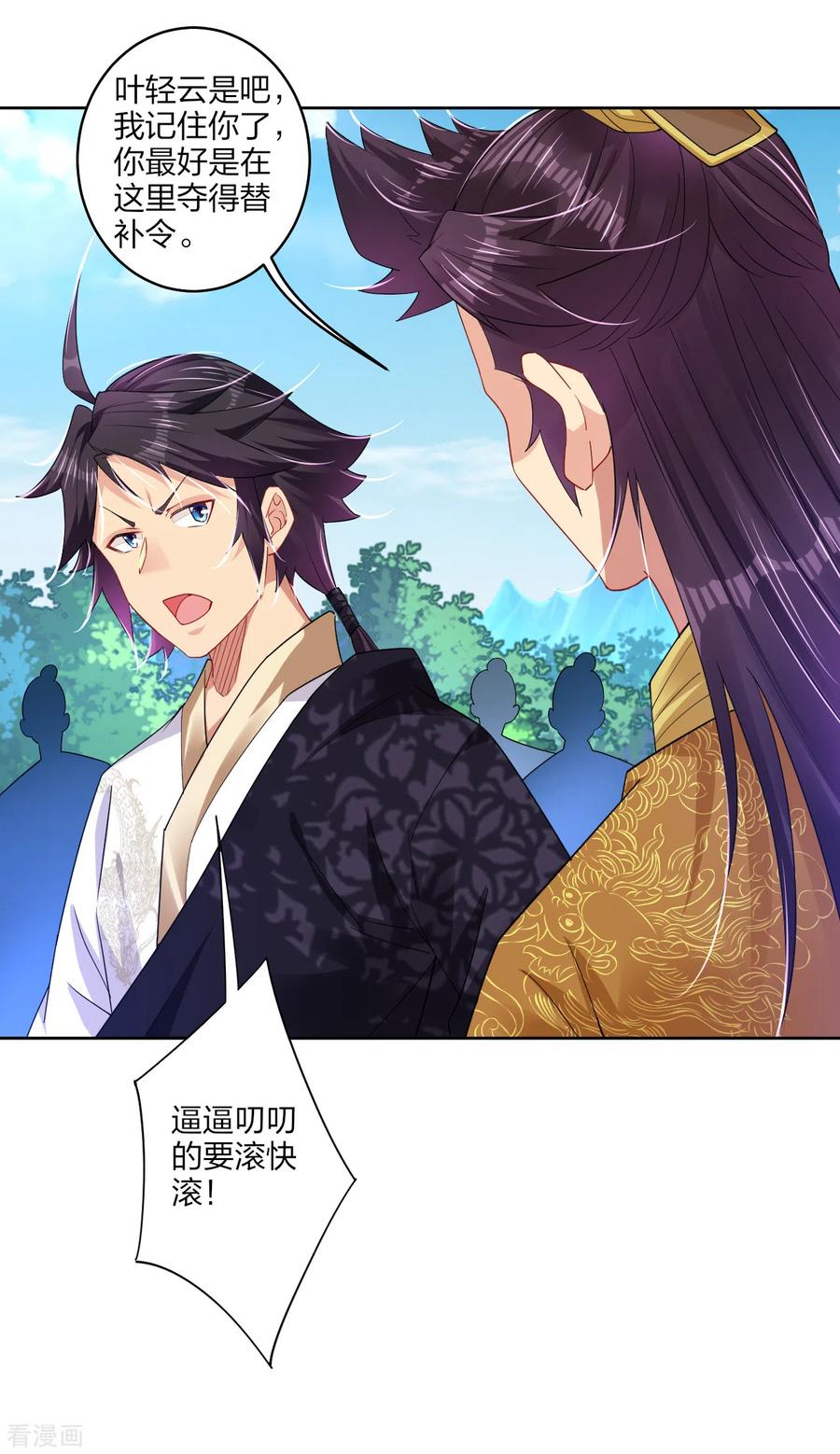 逆天战神186话 轻松过关