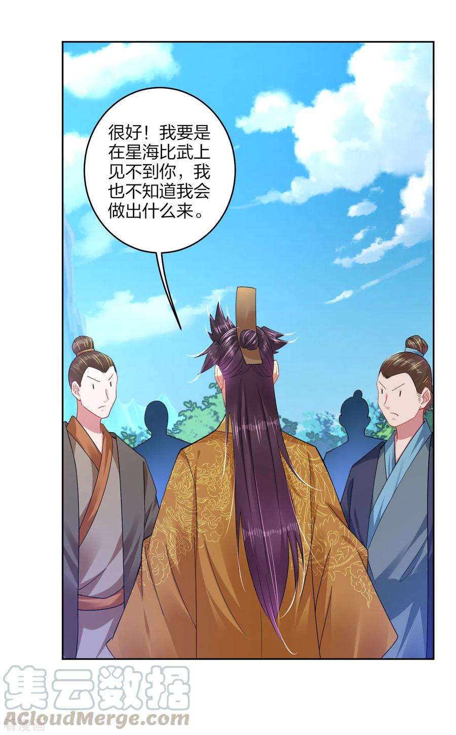逆天战神186话 轻松过关