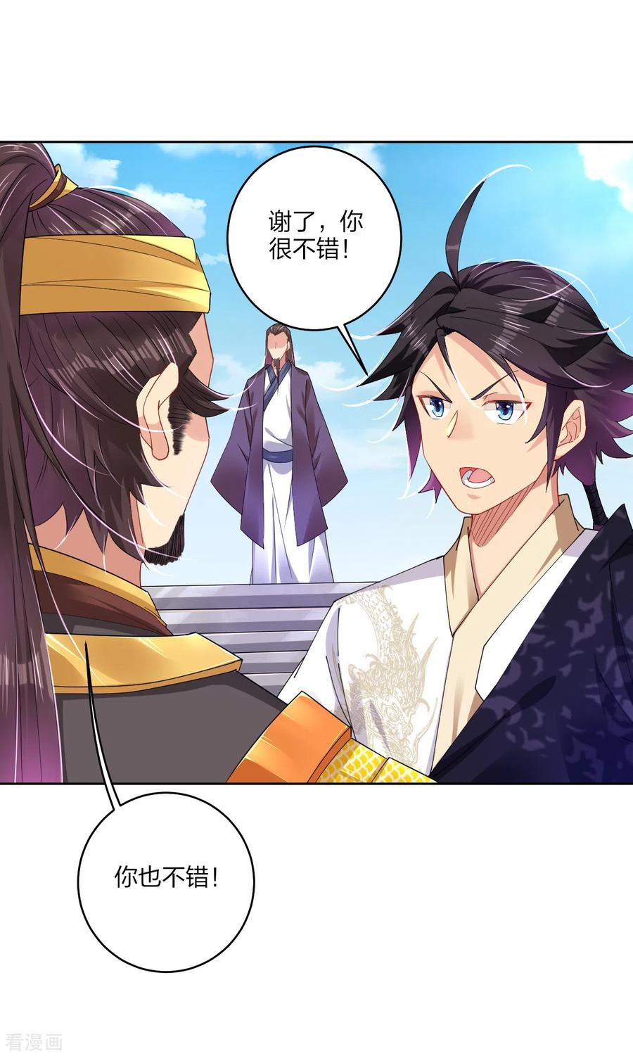 逆天战神186话 轻松过关