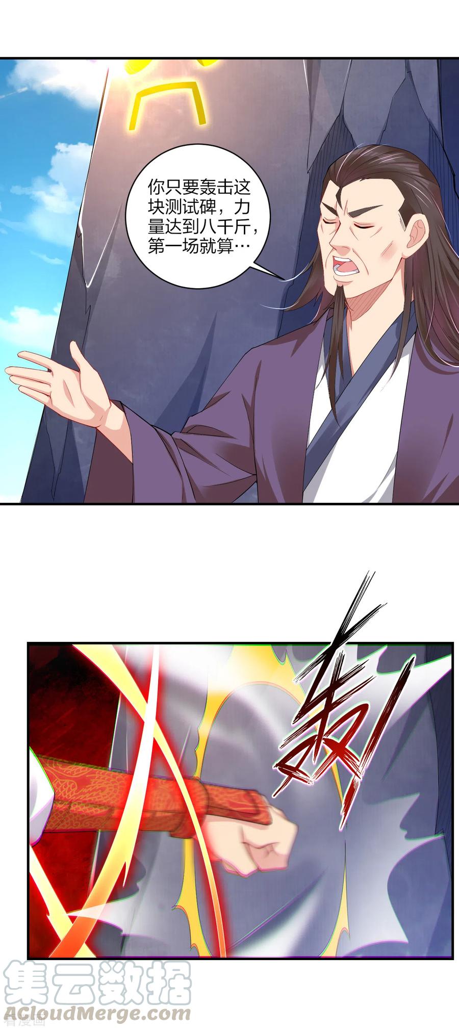 逆天战神186话 轻松过关