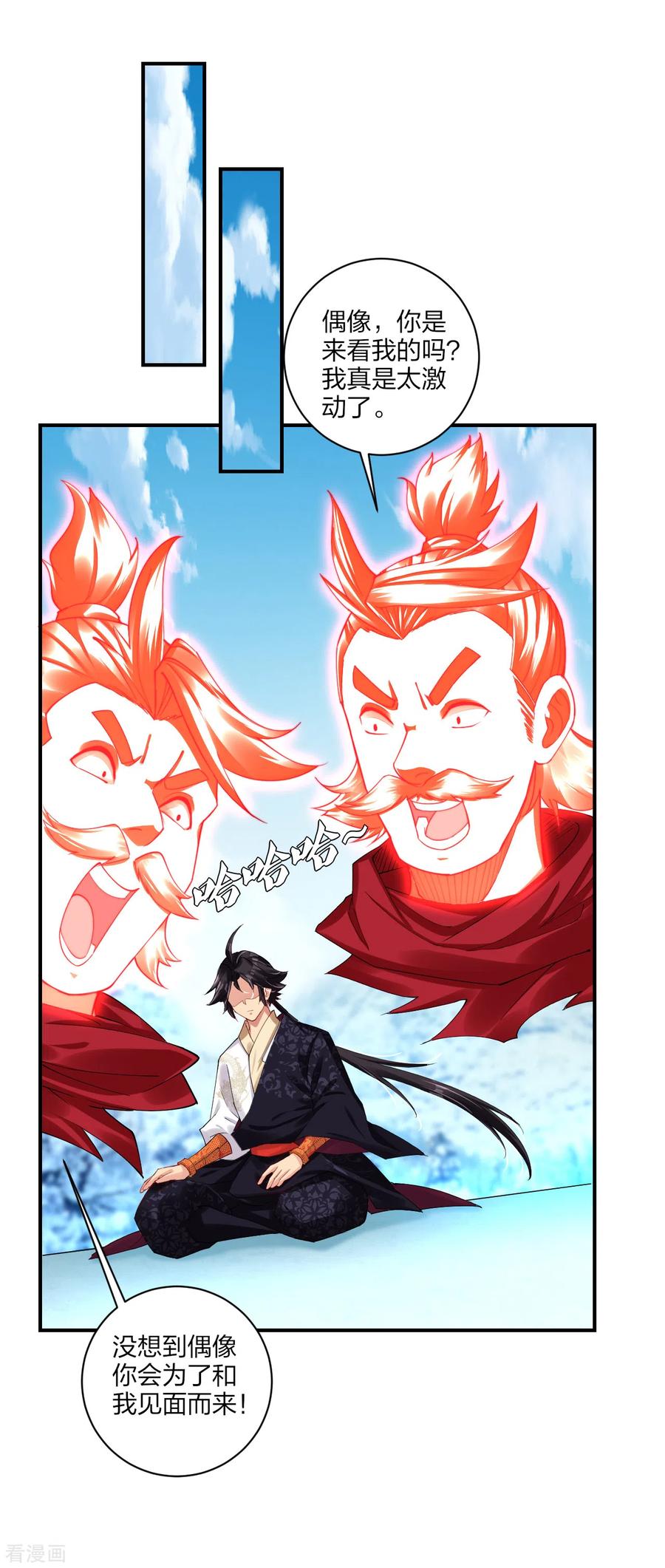 逆天战神189话 修炼天眼术