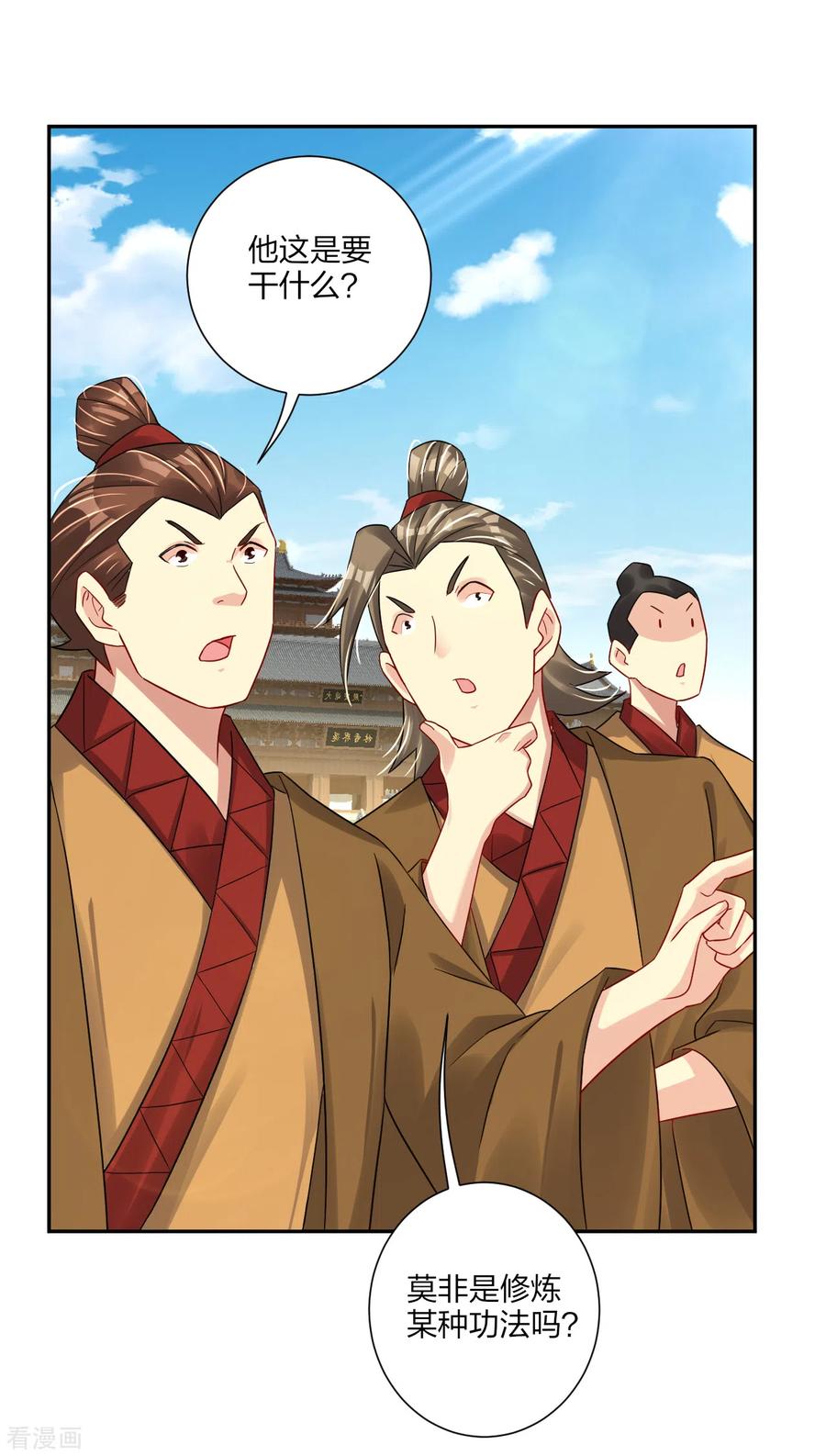 逆天战神189话 修炼天眼术