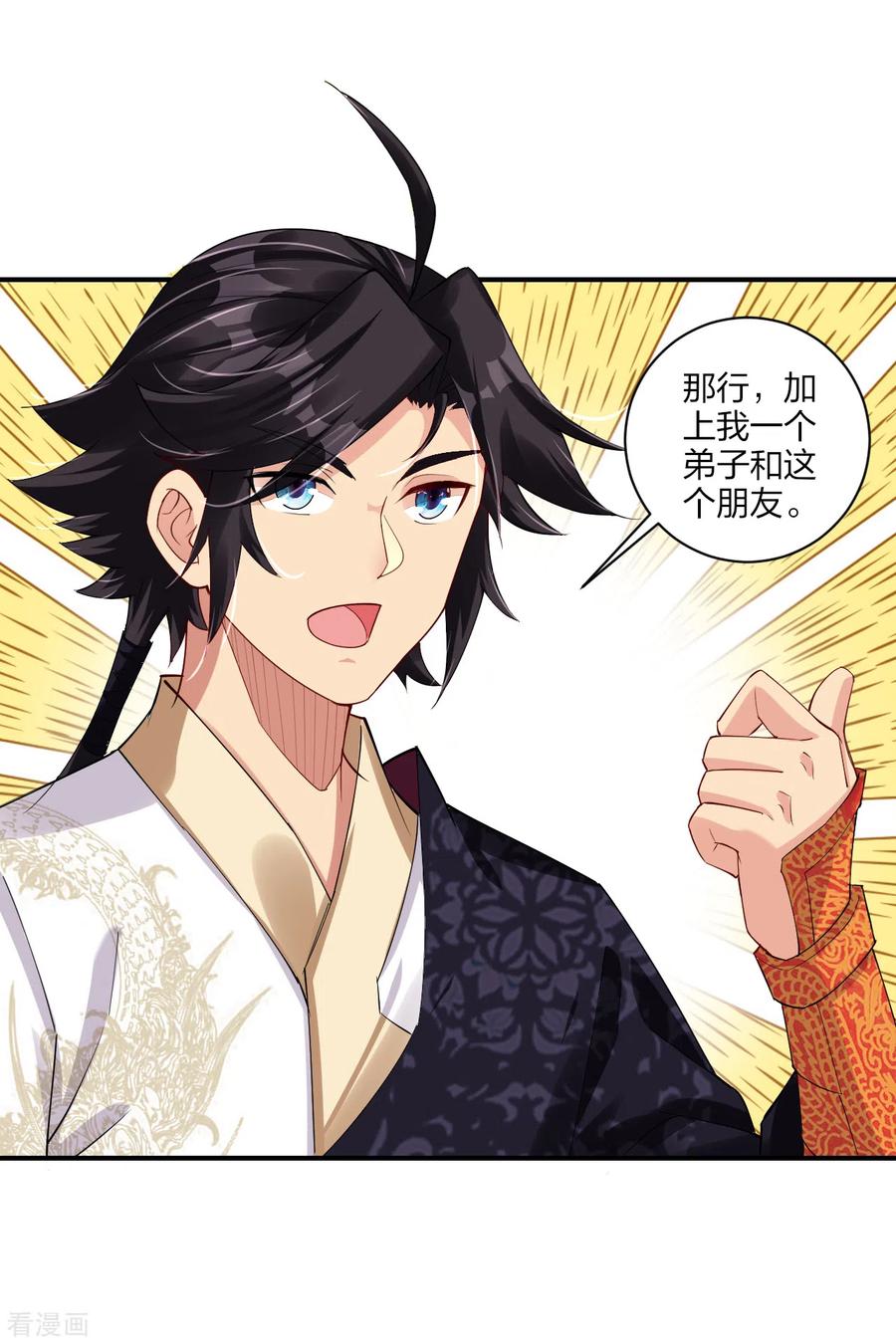 逆天战神189话 修炼天眼术
