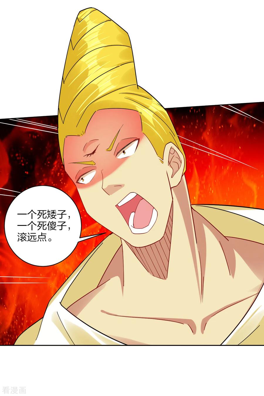 逆天战神189话 修炼天眼术
