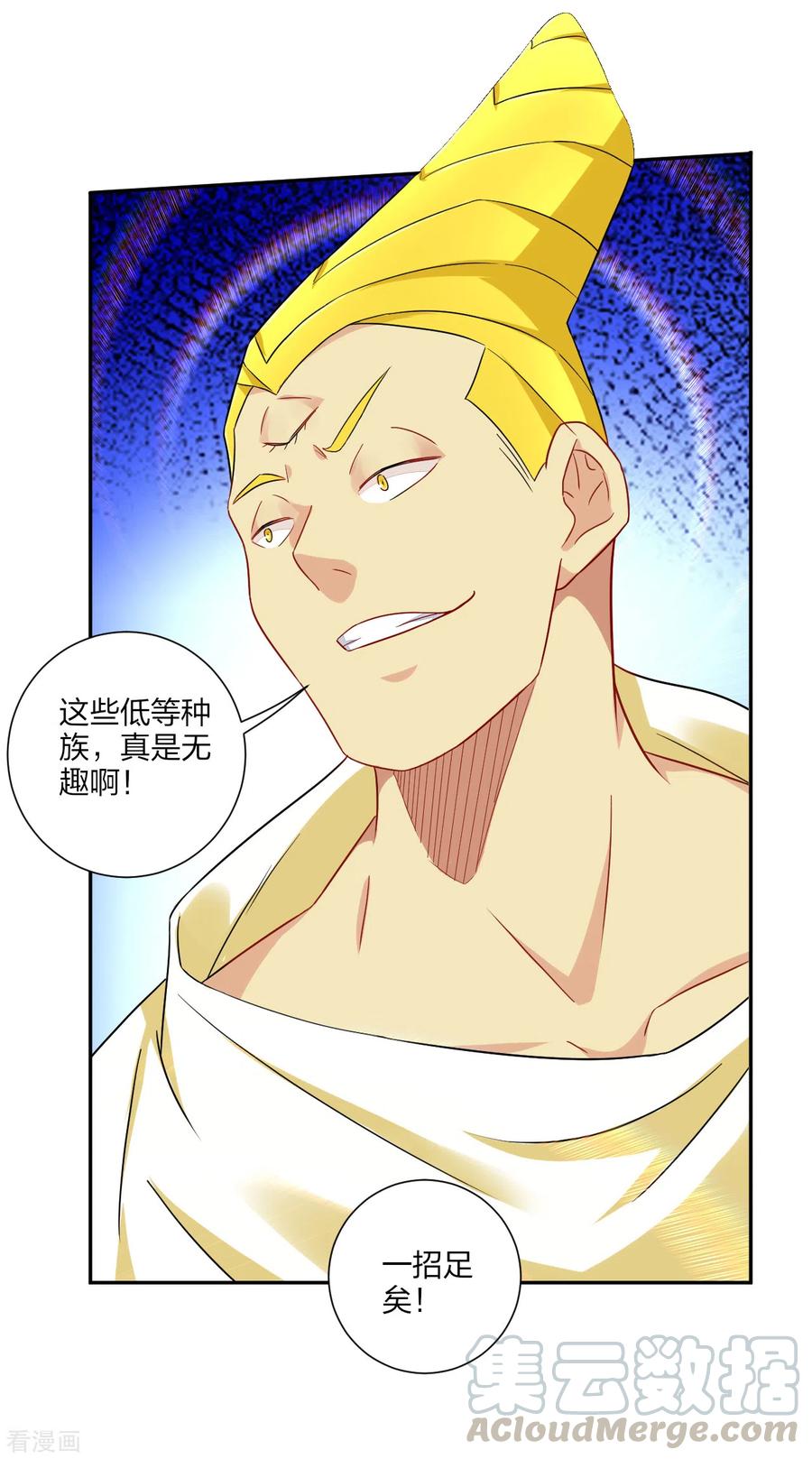 逆天战神189话 修炼天眼术