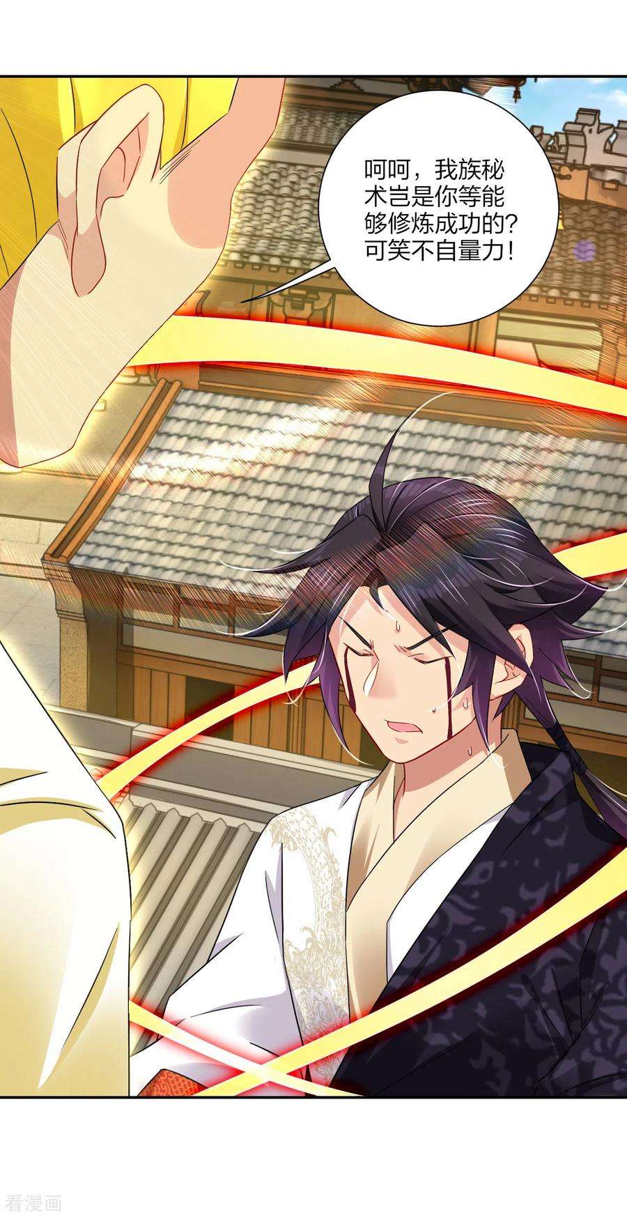 逆天战神189话 修炼天眼术