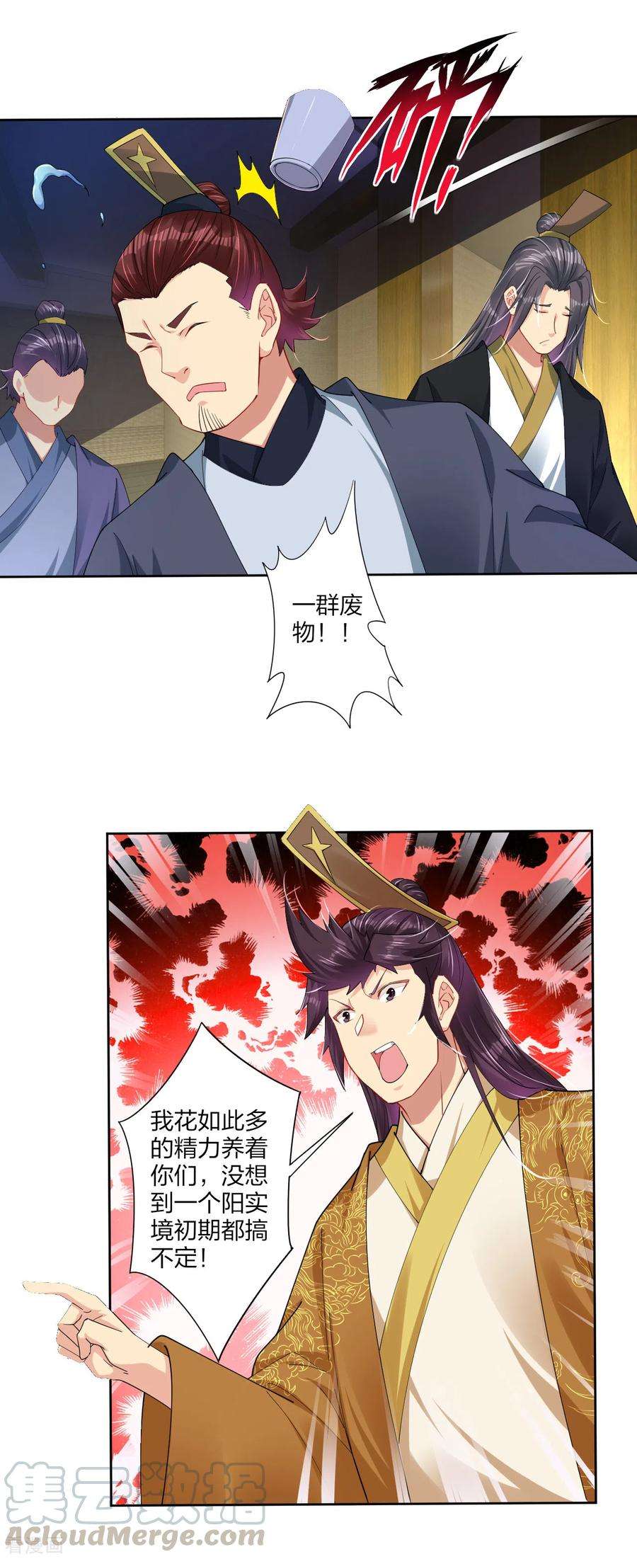 逆天战神189话 修炼天眼术