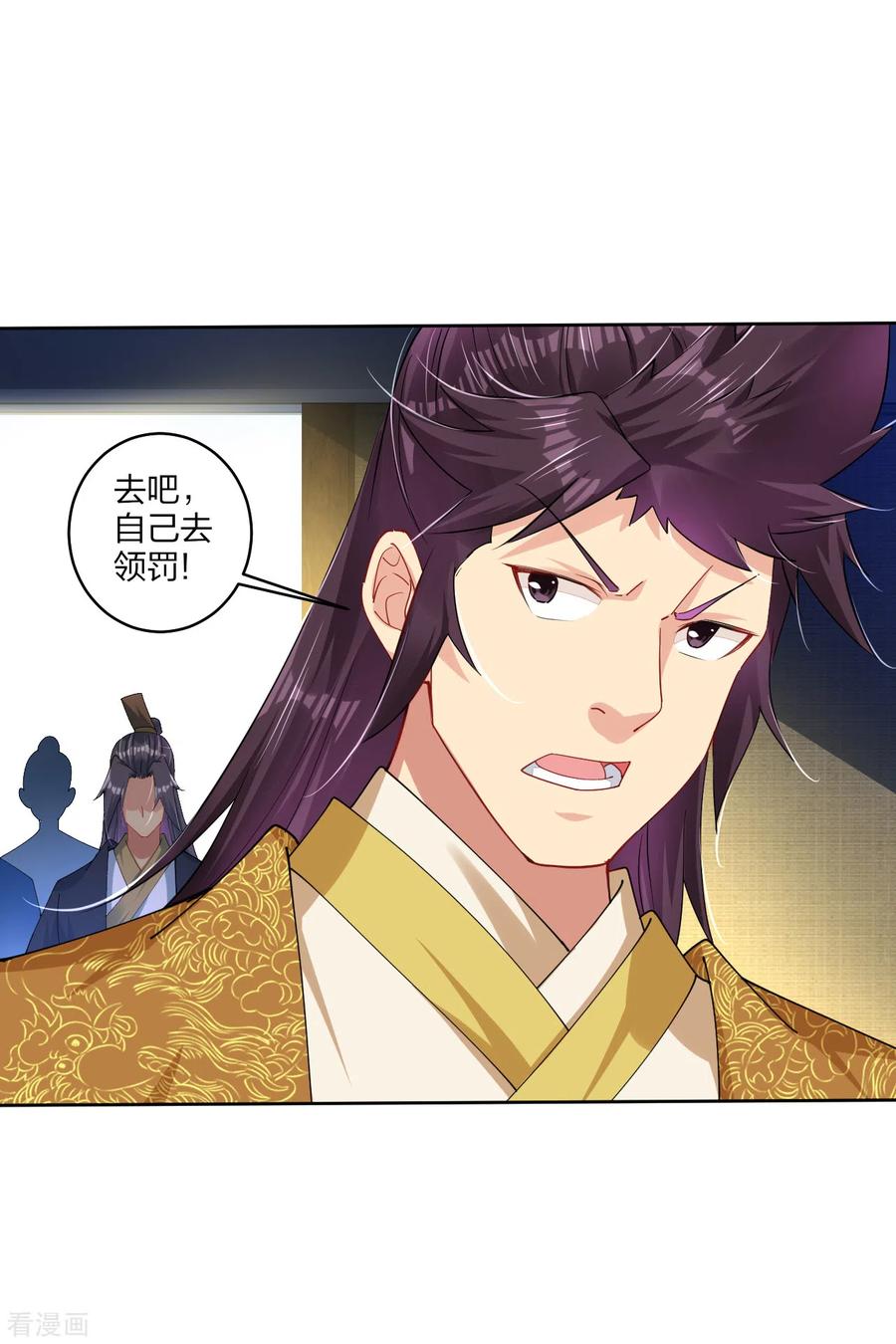 逆天战神189话 修炼天眼术