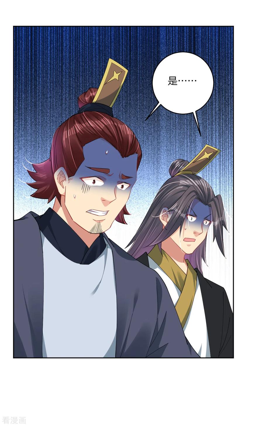 逆天战神189话 修炼天眼术