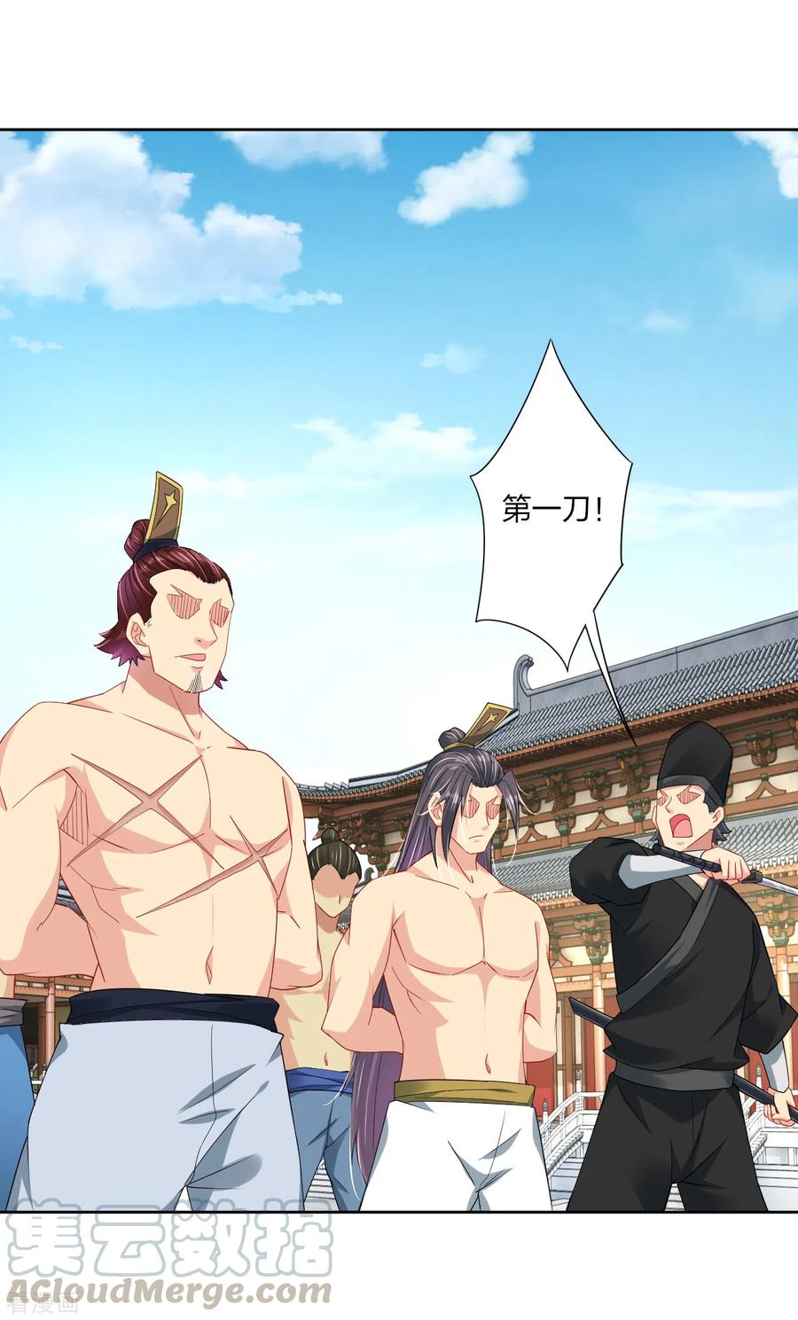 逆天战神189话 修炼天眼术