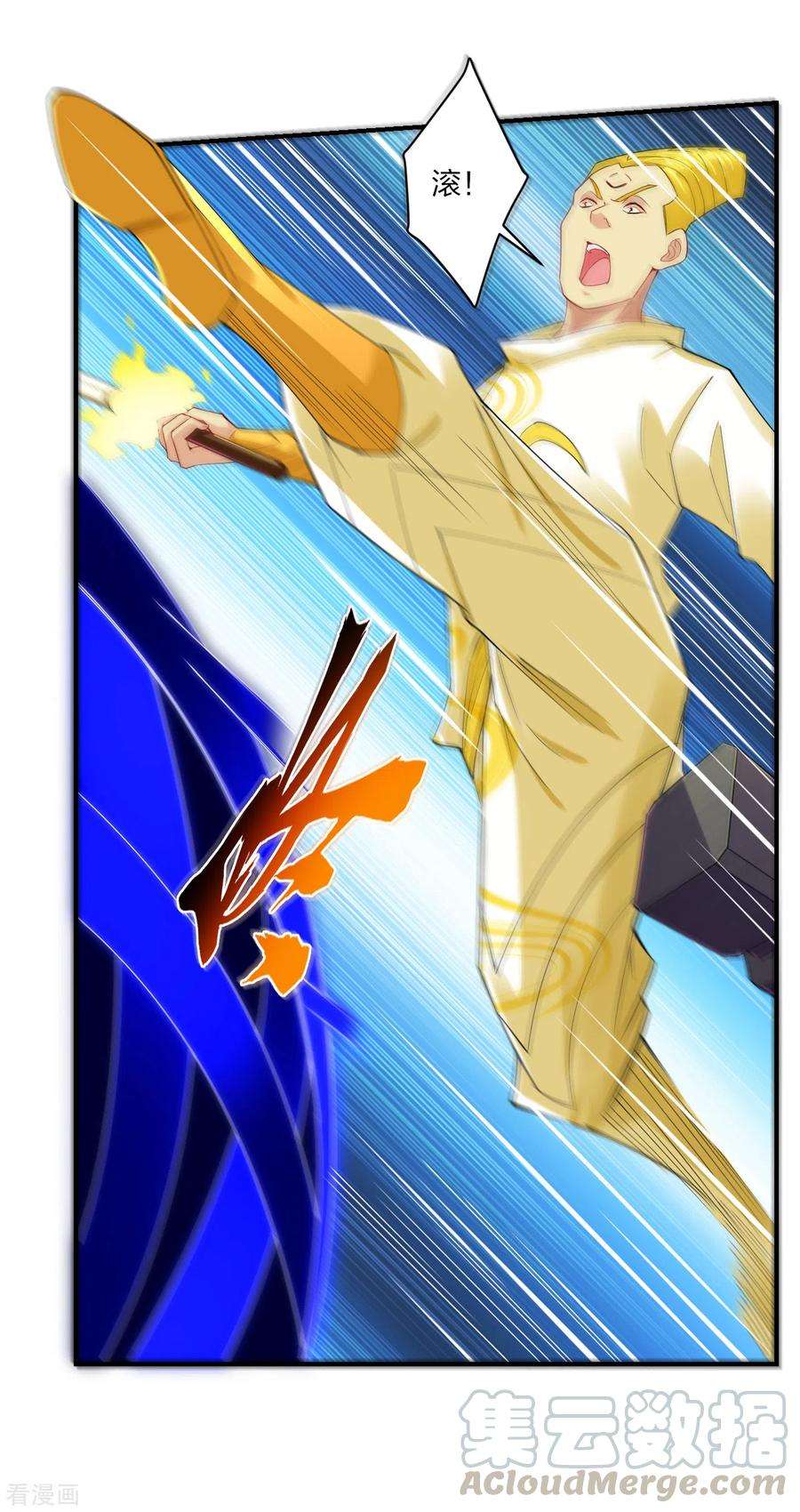 逆天战神190话 天眼剑