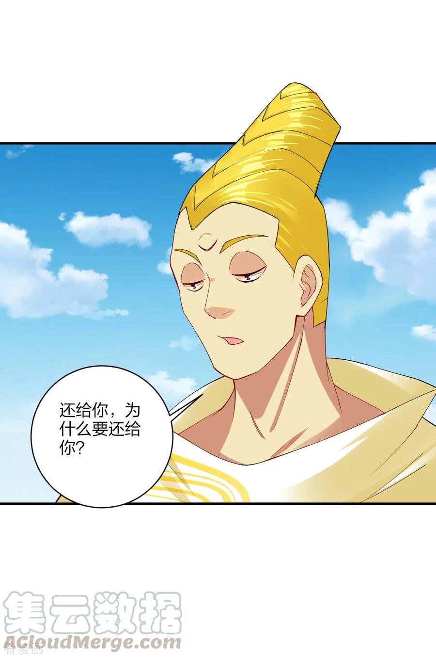 逆天战神190话 天眼剑