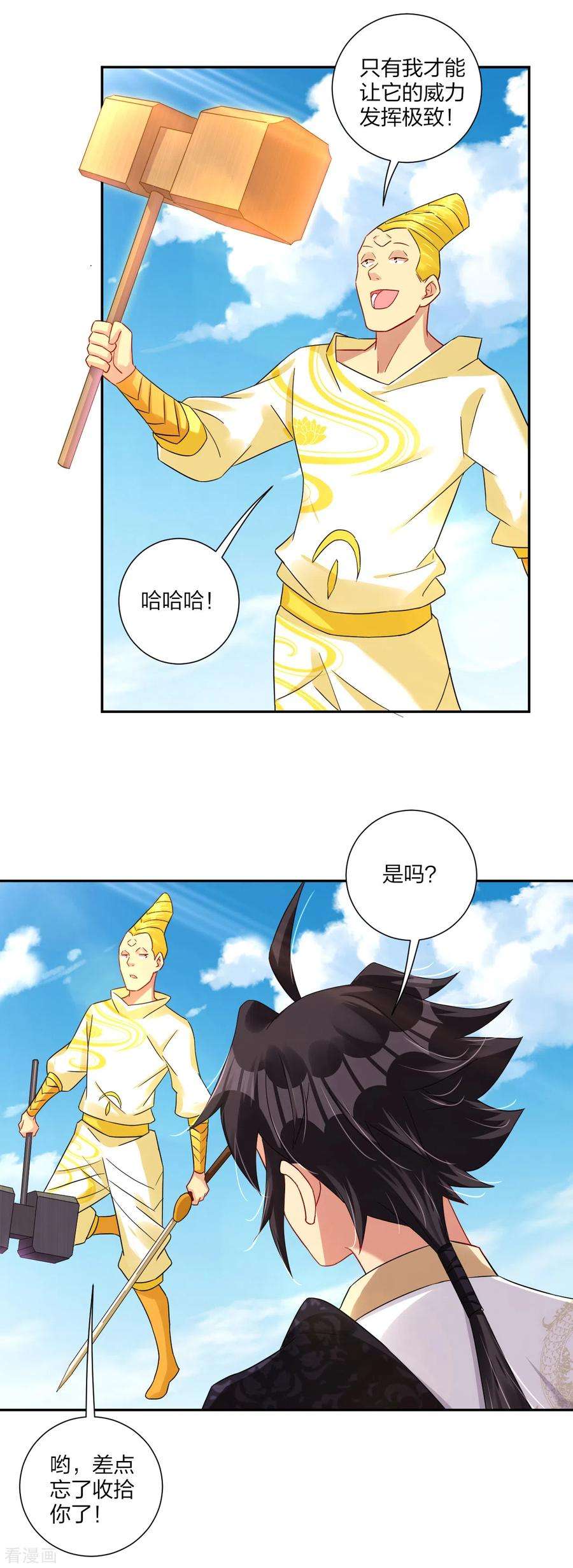 逆天战神190话 天眼剑