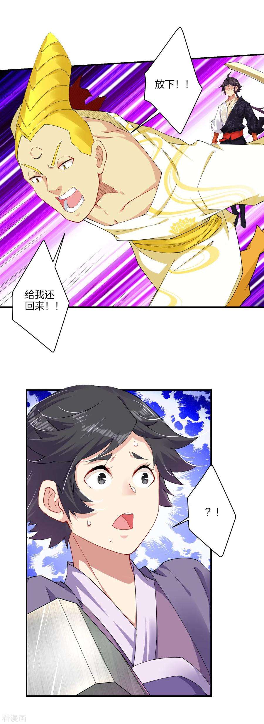 逆天战神190话 天眼剑