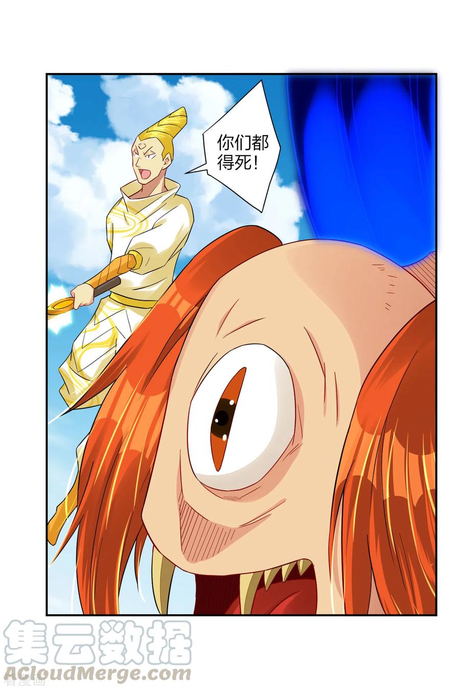 逆天战神190话 天眼剑