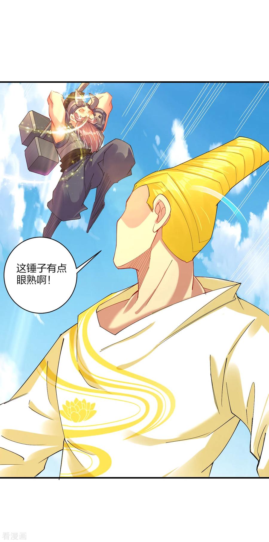 逆天战神190话 天眼剑