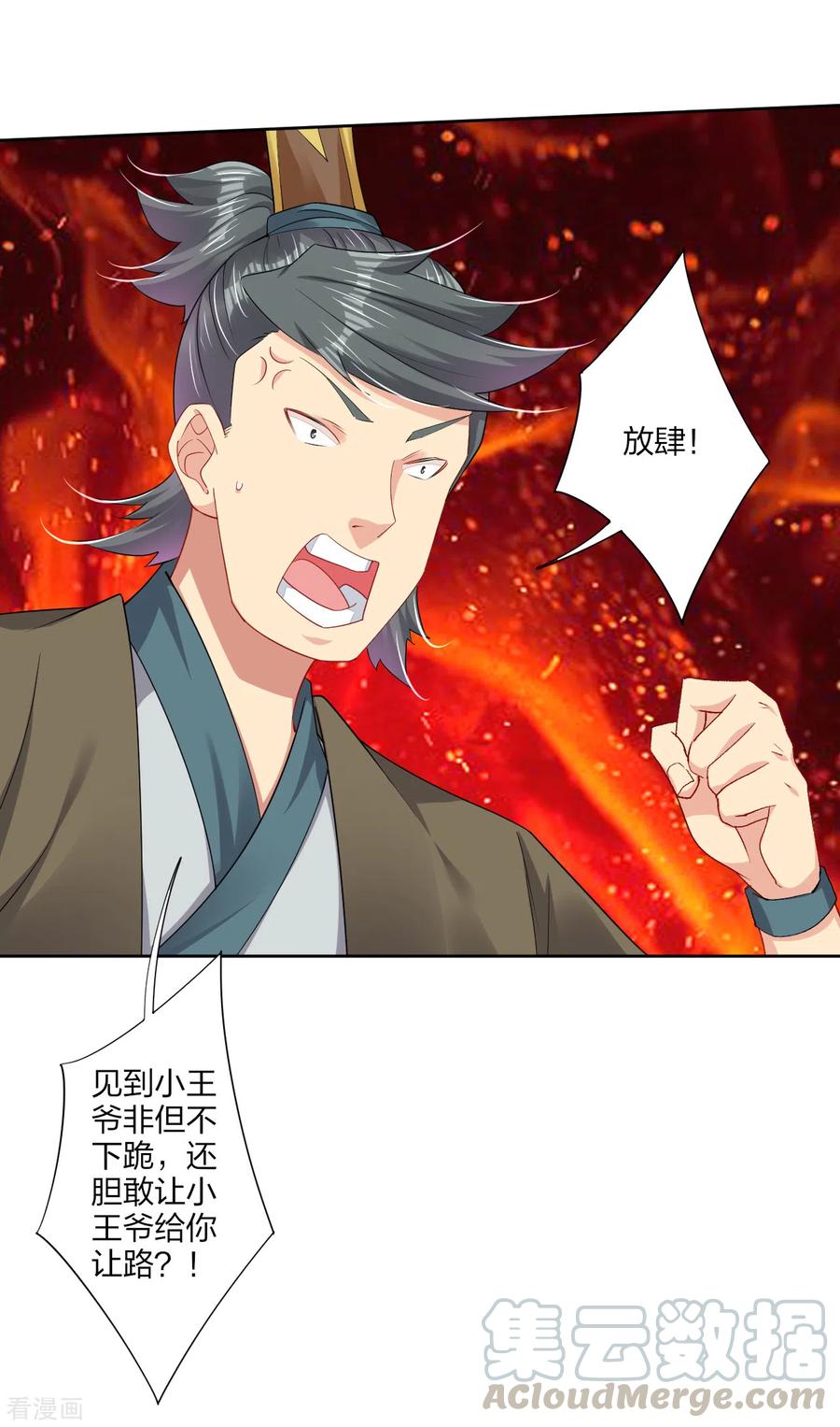 逆天战神191话 强大的阵容