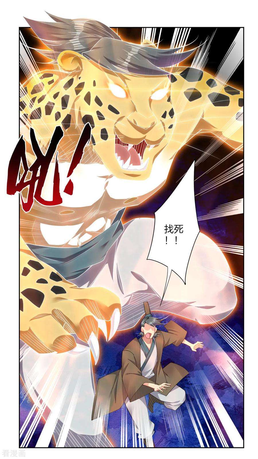逆天战神191话 强大的阵容
