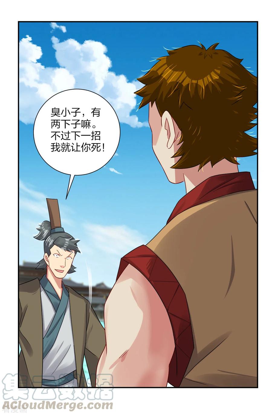 逆天战神191话 强大的阵容