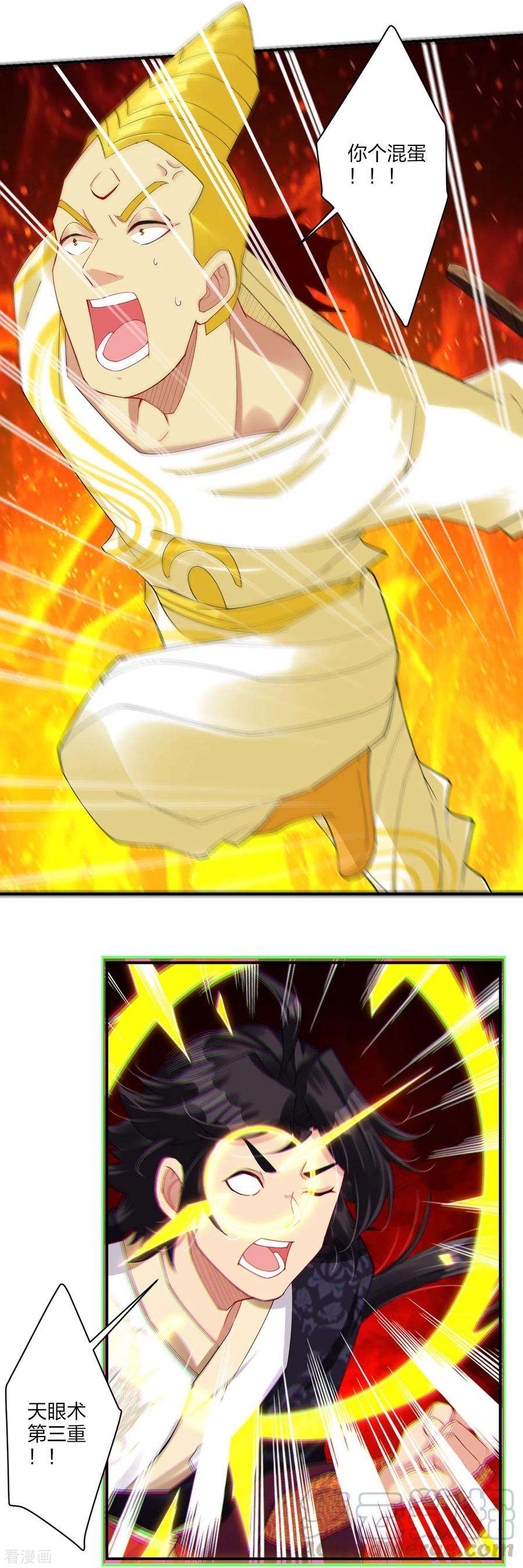 逆天战神191话 强大的阵容