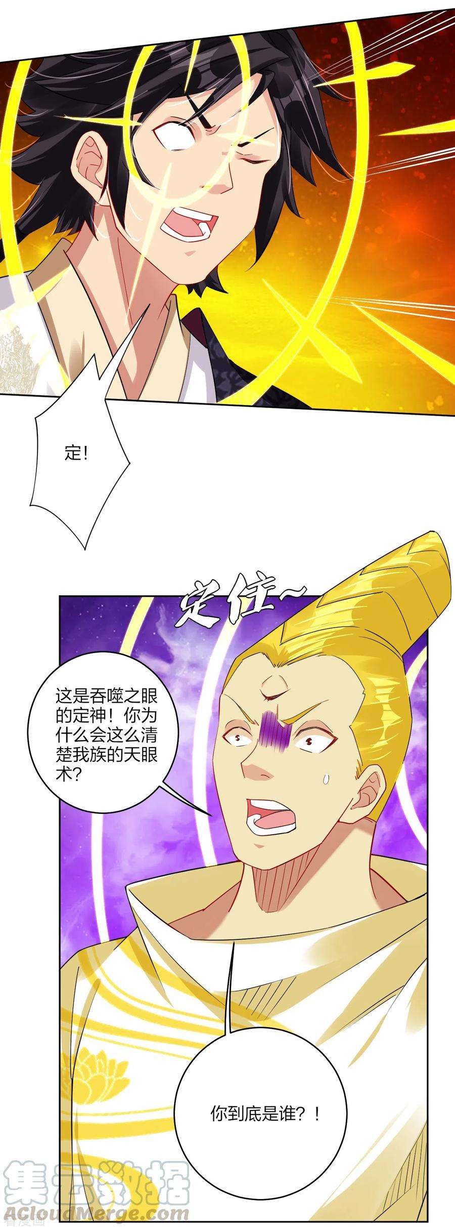 逆天战神191话 强大的阵容