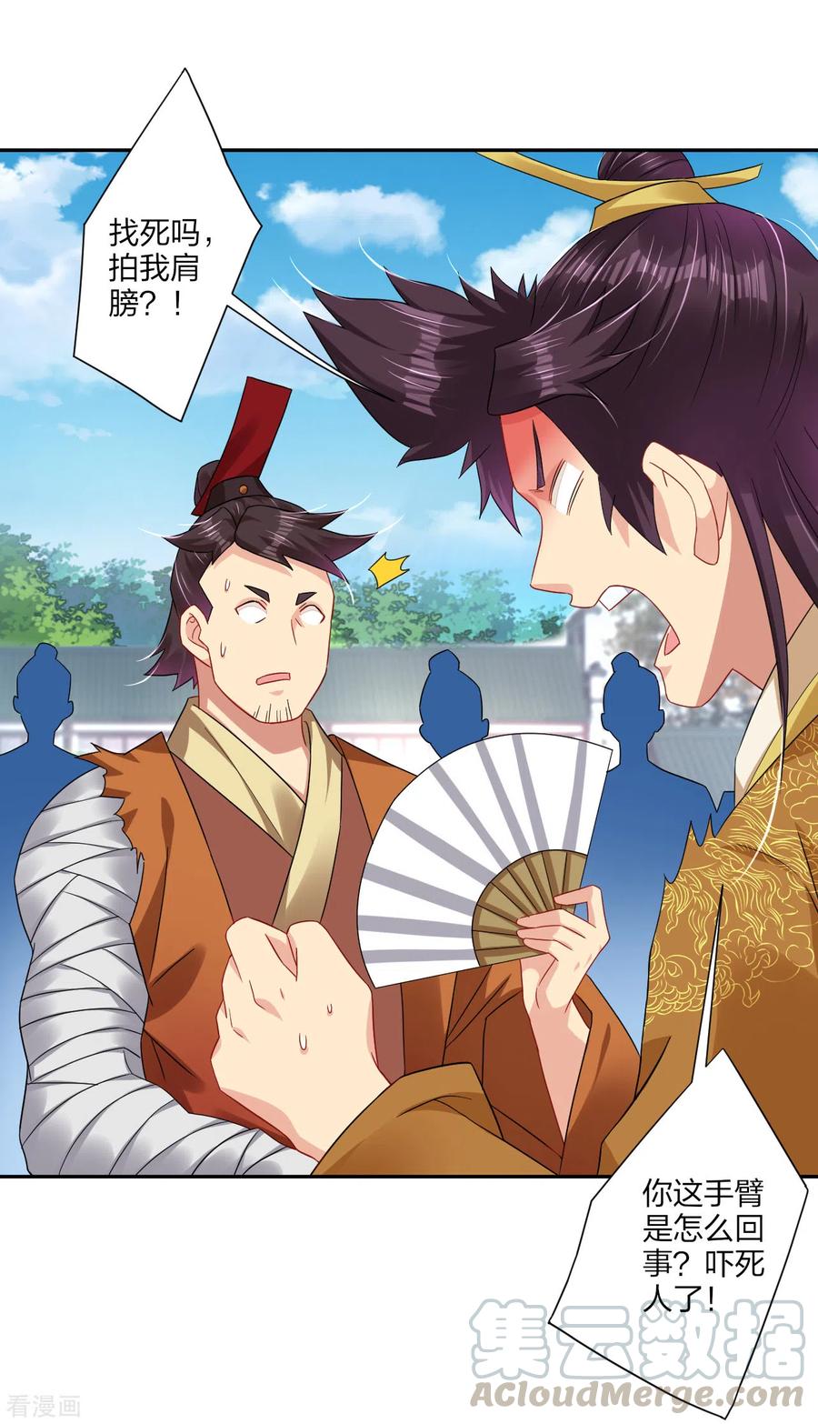 逆天战神192话 交锋