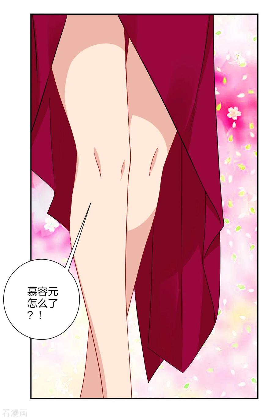 逆天战神192话 交锋