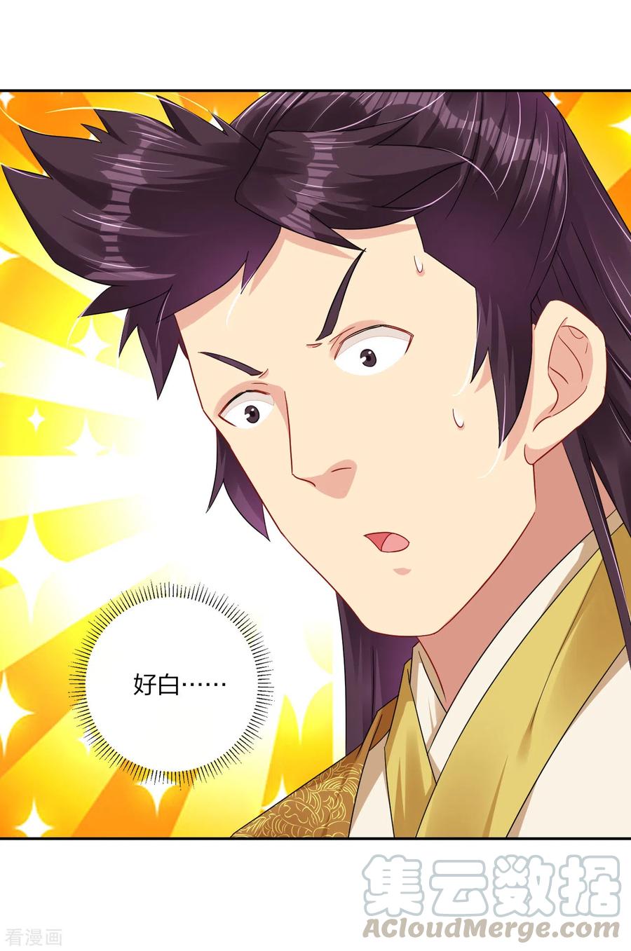 逆天战神192话 交锋