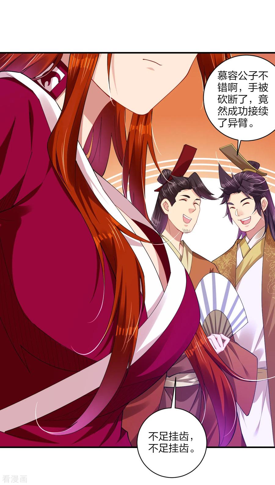 逆天战神192话 交锋