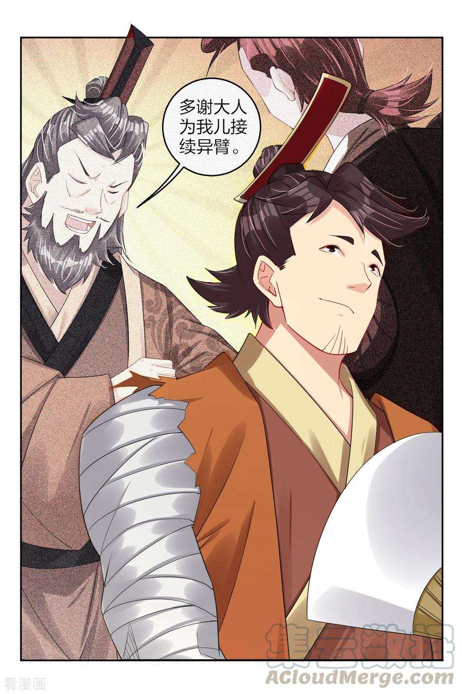 逆天战神192话 交锋