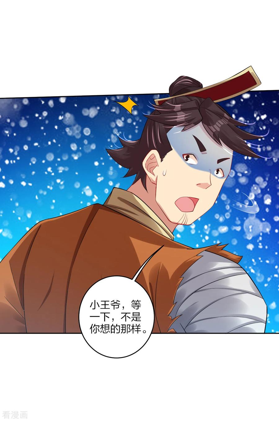 逆天战神192话 交锋