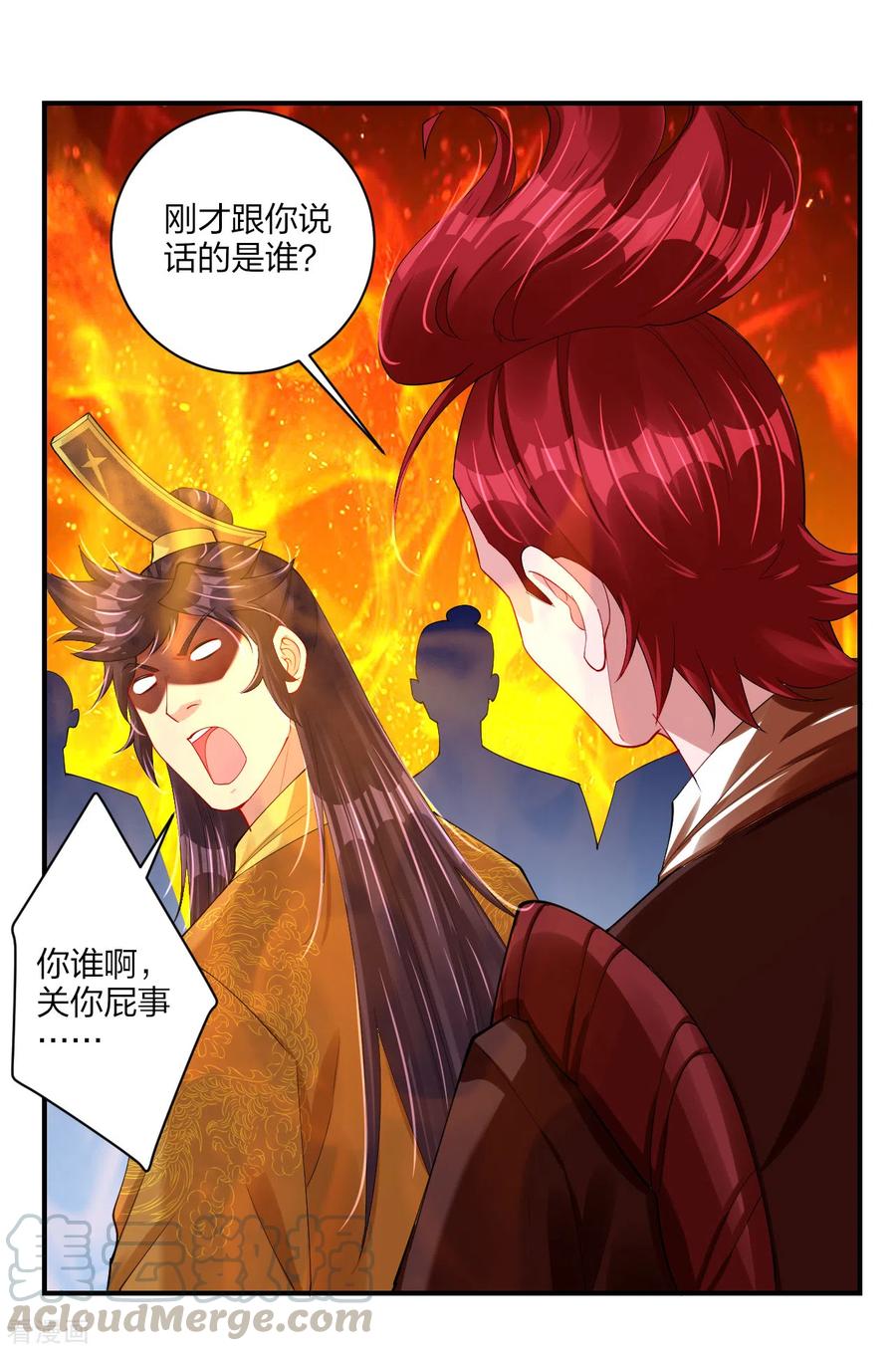 逆天战神192话 交锋