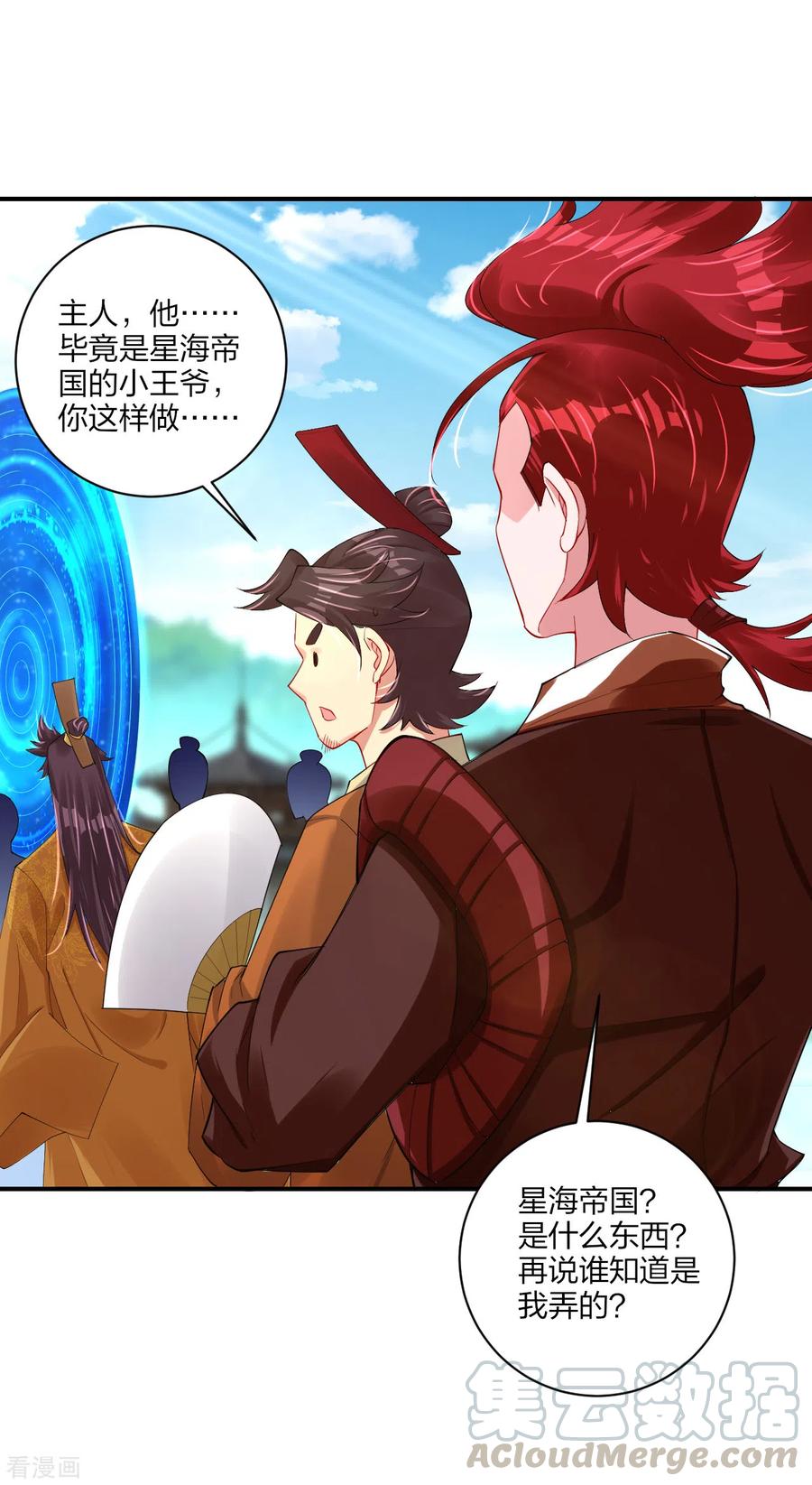 逆天战神192话 交锋