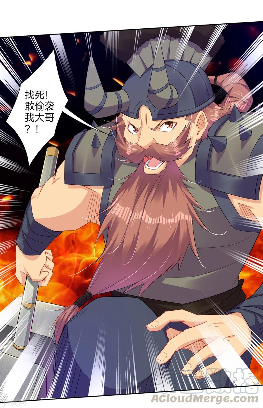 逆天战神192话 交锋