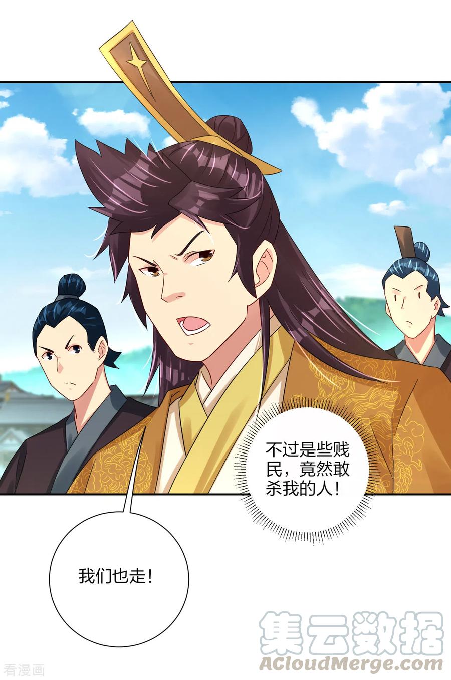 逆天战神192话 交锋