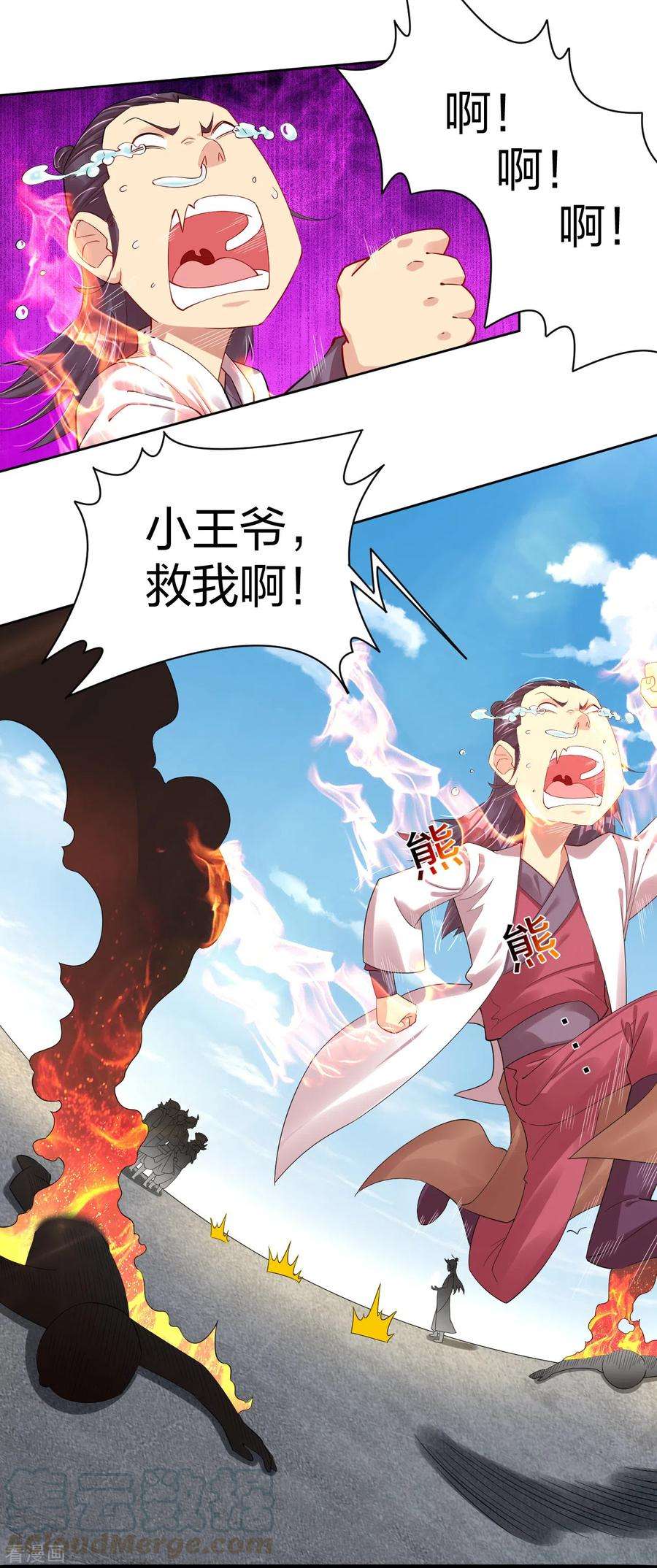 逆天战神193话 钢铁蛇王变异体