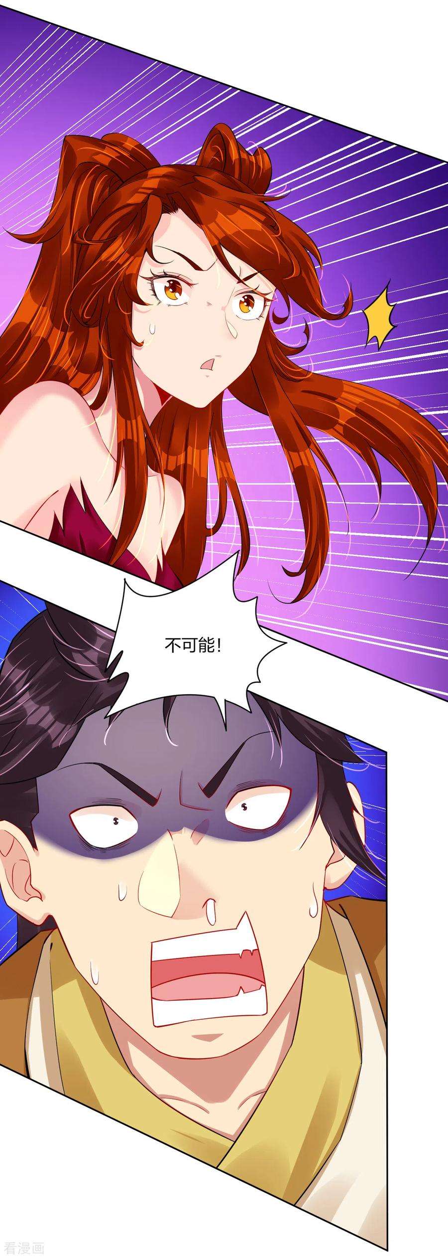 逆天战神193话 钢铁蛇王变异体