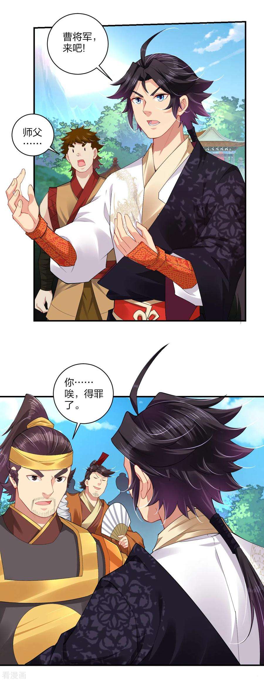 逆天战神194话 自愿被抓