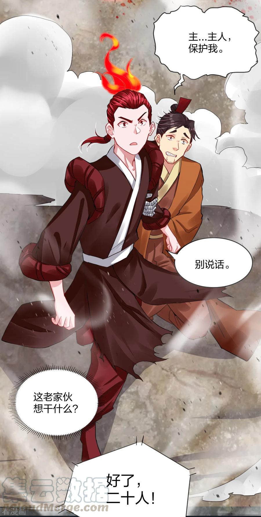 逆天战神194话 自愿被抓