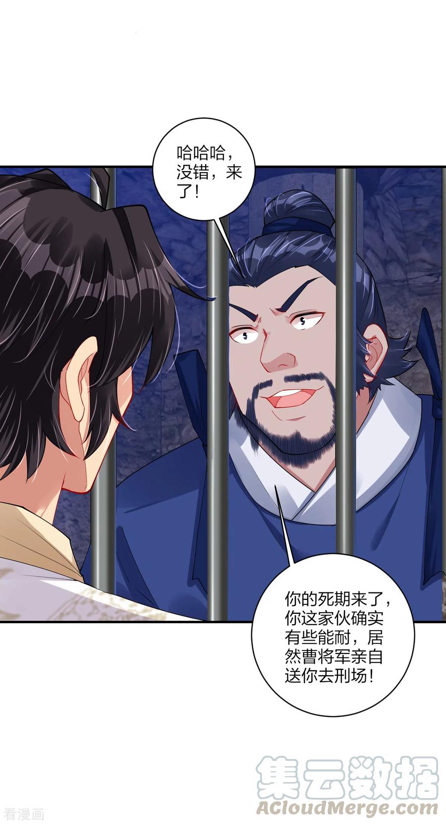 逆天战神195话 帝皇傀儡