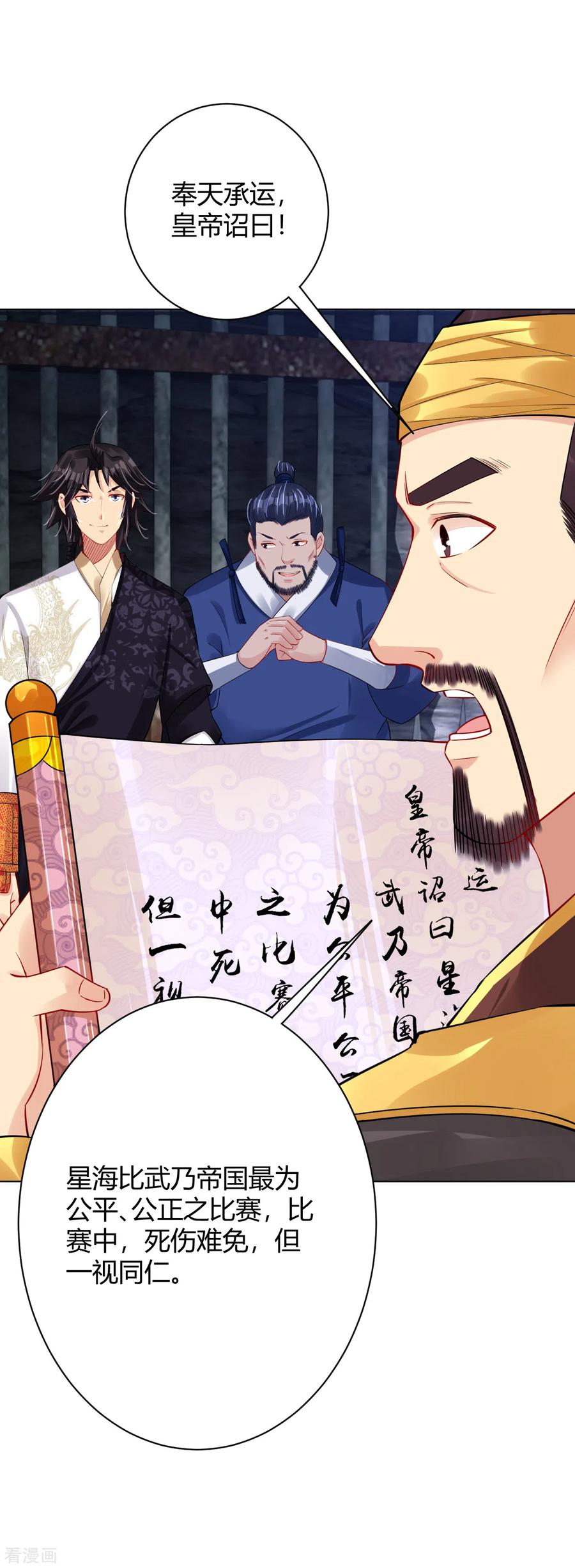 逆天战神196话 交易