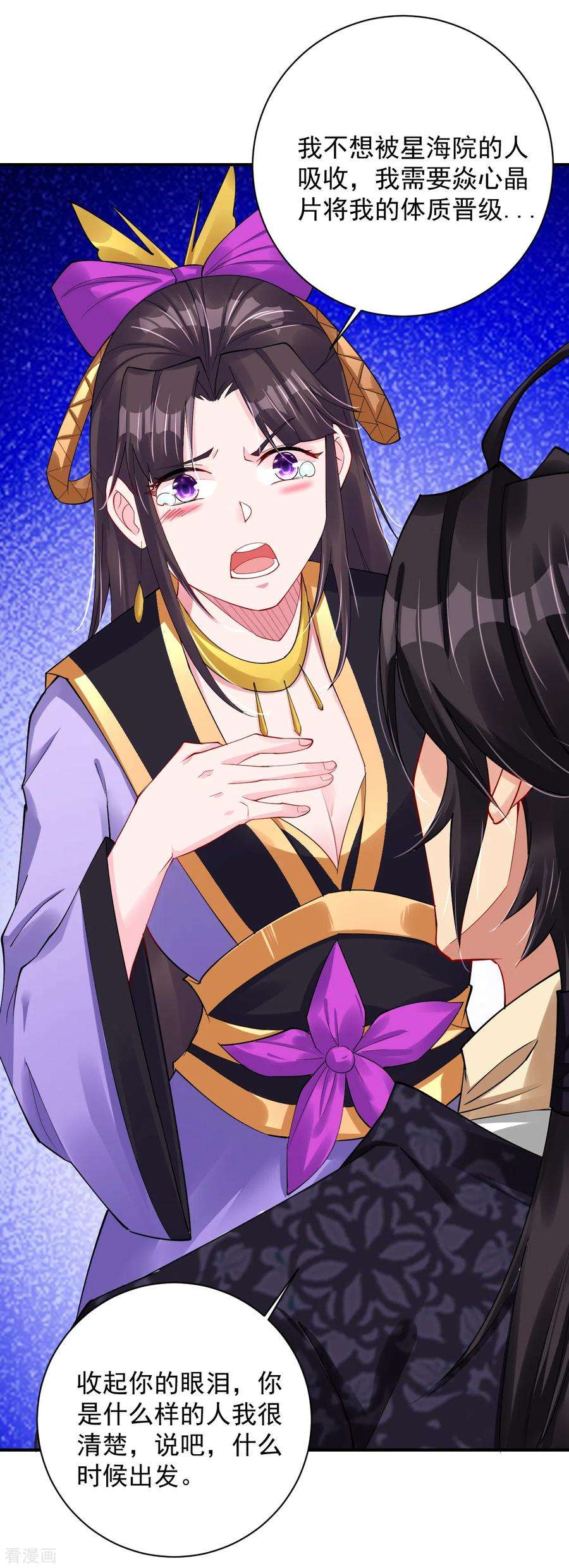 逆天战神196话 交易