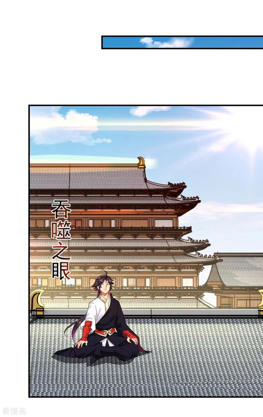 逆天战神196话 交易