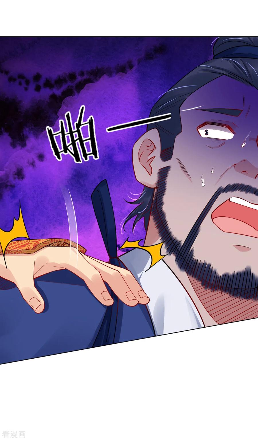 逆天战神196话 交易