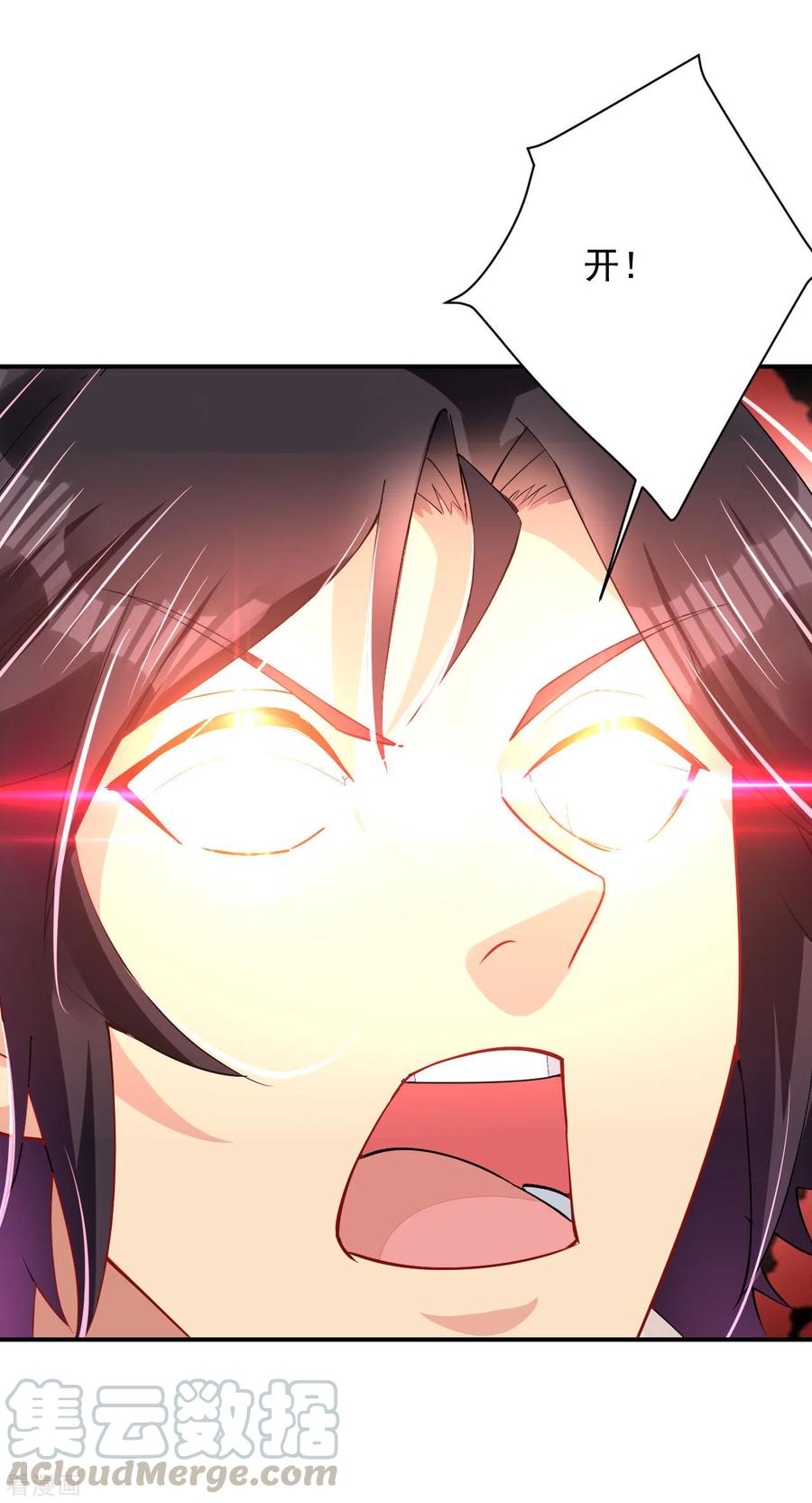 逆天战神196话 交易